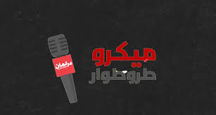 ميكروطروطوار فهم باش تخدم.. واش سبق طلبتي تسد الكونط ديالك فالبنك ولقيتيه مزال مفتوح؟