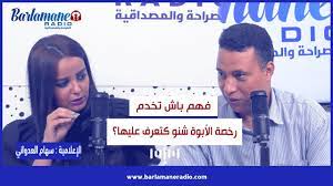 فهم باش تخدم.. رخصة الأبوة.. الشروط اللازم توفرها للحصول عليها مع ذ عبد الغفور اجانا