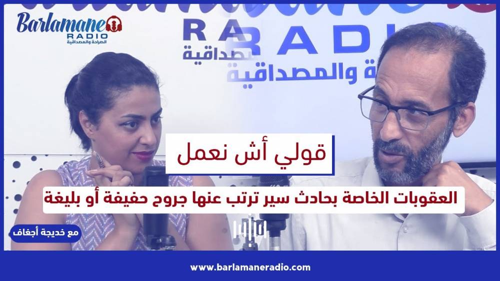 أخطاء كنجهلوها.. أخلاقيات السائق قبل وقوع الحادث