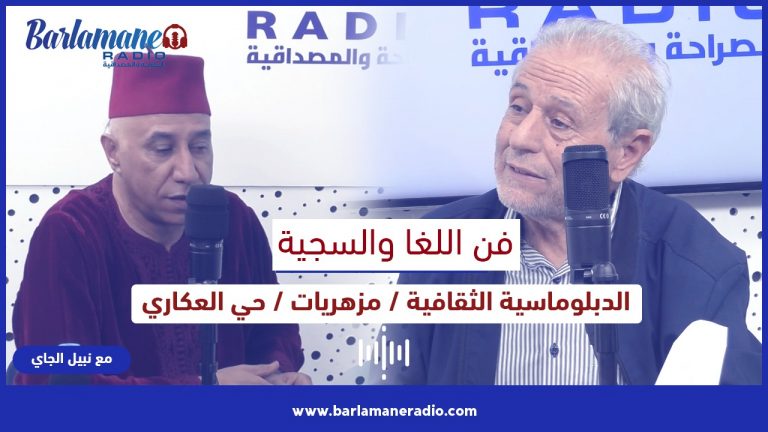 فن اللغا والسجية.. الدبلوماسية الثقافية / مزهريات / حي العكاري