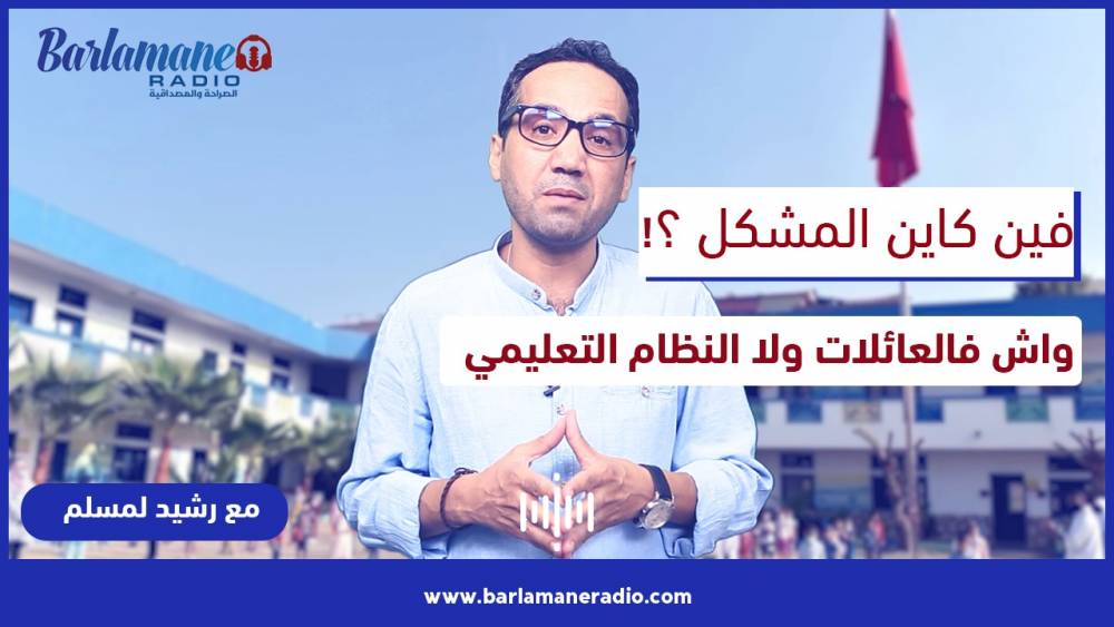 قولي آش نعمل؟.. إجراءات حوادث سير ترتب عنها عاهة مستديمة أو عجز