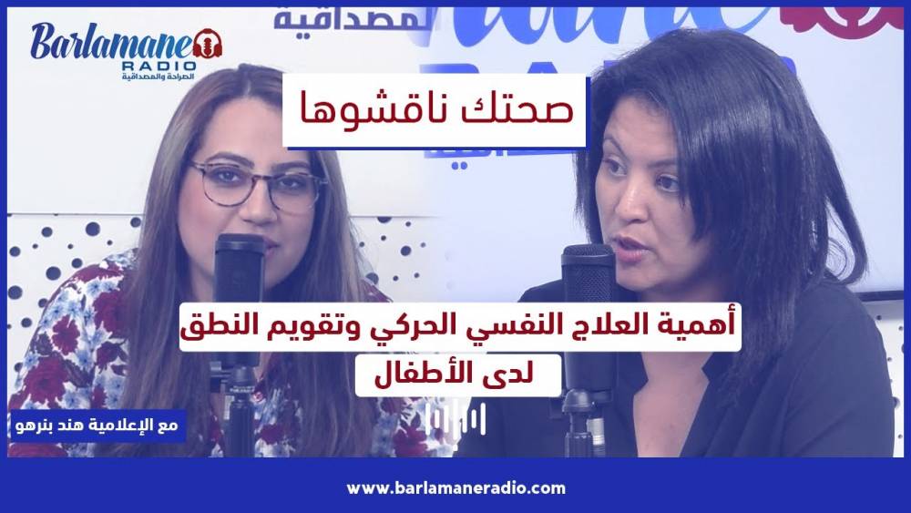 فنان مع عماد.. هاجر الحامدي/الاشتغال مع زوجها / مشروع أكون/ضجة الروخ/ الغياب عن التلفزة