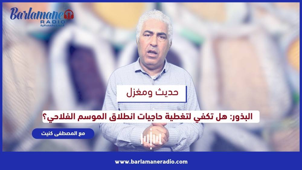 فنان مع عماد.. سي مهدي كيجاوب على تعاليق التنمر لأغنية ''فينيتو'' وهاكيفاش رد على طوطو وسعيد أبرنوص