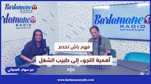 فهم باش تخدم.. الأمراض المهنية التي تستدعي تدخل طبيب الشغل