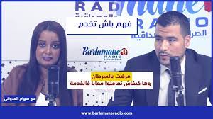 فهم باش تخدم.. حلقة خاصة للرد على أسئلة المستمعين مع ذ البوكريني عبد الحق