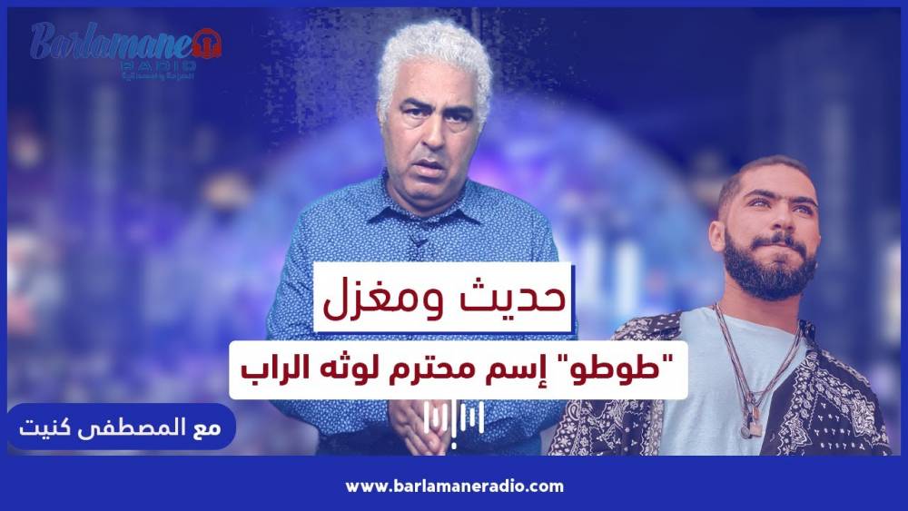 نرشد يا فلاح.. دليل تحضير وصفة عجين البوردوا للقضاء على نشاط البكتيريا