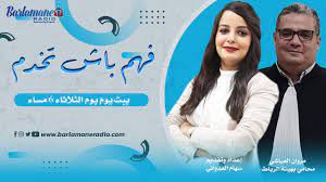 فهم باش تخدم.. العقوبات التأديبية في حق الأجير في حالة ارتكابه خطأ مهني