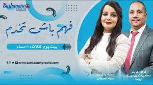 فهم باش تخدم.. المسطرة القانونية اللي يتبعها الطالب يلا تم رفض تسجيلوا فالجامعة بالباك القديم