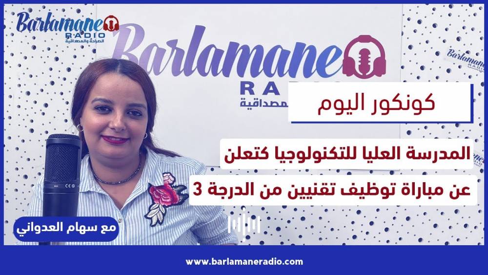 فنان مع عماد.. أميمة بن الزوين/بالدموع/الملحمة/أغاني الأطفال/صداقة بطمة