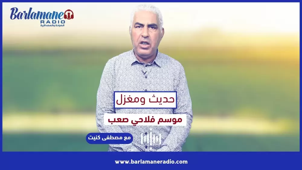 نرشدك يا فلاح.. معلومات حول مرض بوبيوض اللي كيصيب الزراعات ديالنا