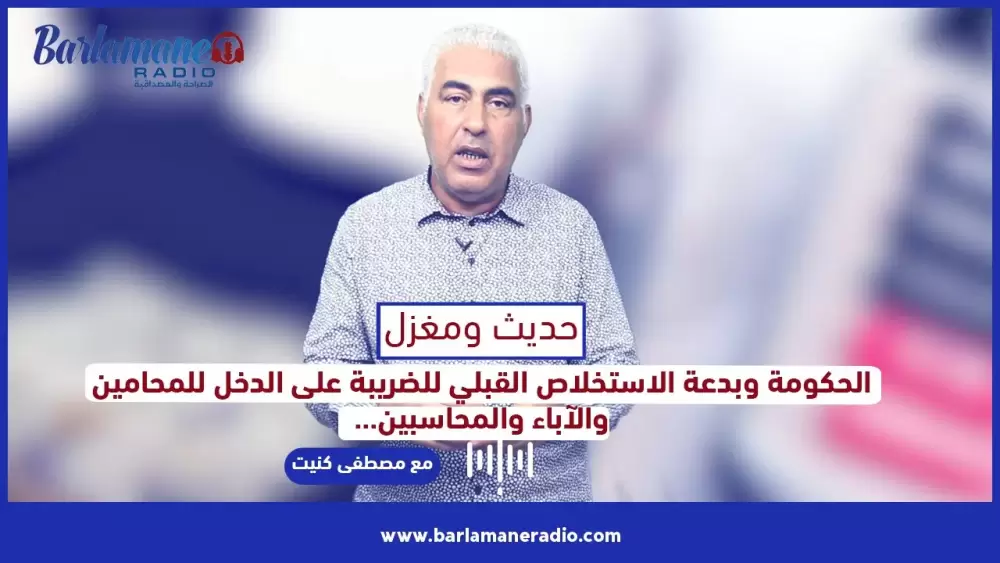 نرشدك يا فلاح.. علاش كيصفارو أوراق النباتات والزراعات ديالنا؟