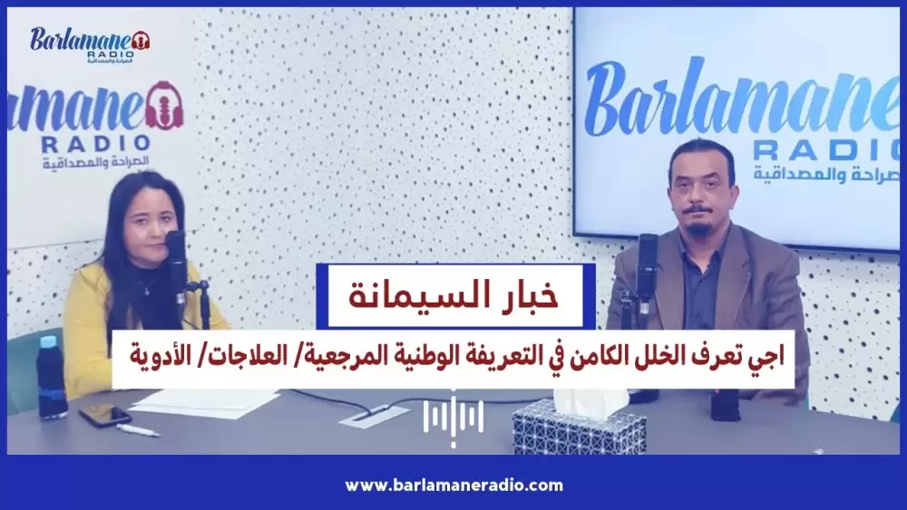 قولي آش نعمل؟.. مفتش الشغل يشرح تعريف عقد الشغل ومميزاته