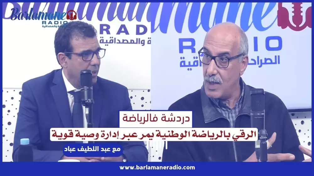 قولي آش نعمل؟.. معلومات هامة حول إنهاء عقد الشغل على لسان مفتش الشغل مصطفى المالكي