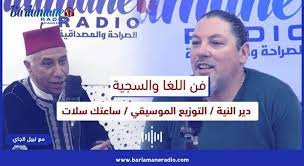فن اللغا والسجية.. دير النية / التوزيع الموسيقي / ساعتك سلات