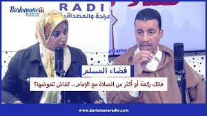 فضاء المسلم.. كيفية ترقيع الصلاة