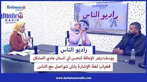 راديو الناس.. يوسف شاب من فئة الصم: معاناتنا متواصلة في ظل هضم حقوقنا وغياب الاهتمام بنا