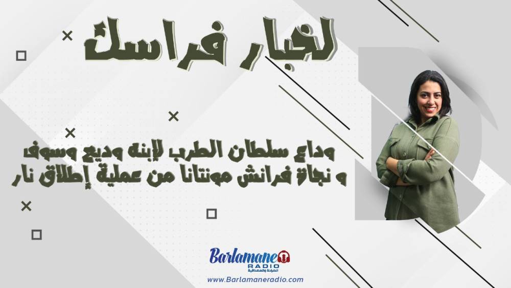 خبار السيمانة.. ضحايا امتحان المحاماة يوضحون بالملموس وقانونيا الخروقات ويكشفون عن خطواتهم التصعيدية
