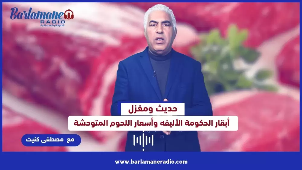 نرشدك يا فلاح.. معالجة مرض التصمغ الطفيلي