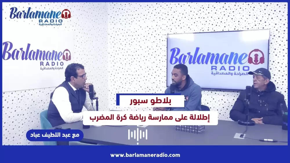 فين كاين المشكل؟.. فك العزلة مع حكومة العزلة