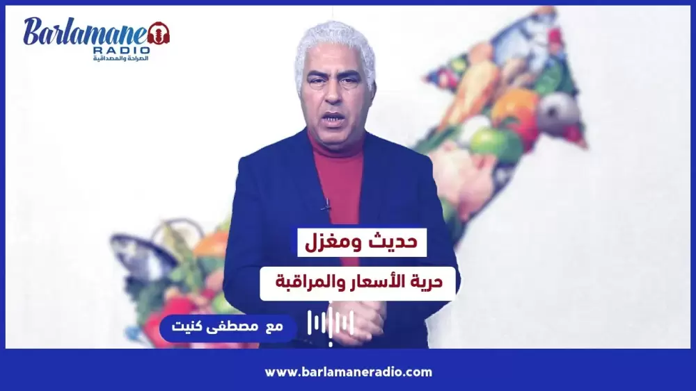 نرشدك يا فلاح.. طريقة زراعة المعدنوس