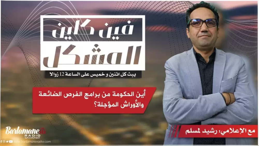 نرشدك يا فلاح.. تحذيرات للفلاحين بخصوص موجة الصقيع