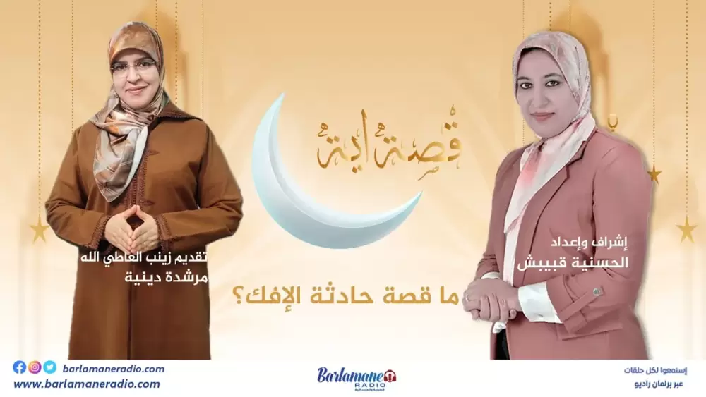 صحتك ناقشوها.. بطانة الرحم المهاجرة
