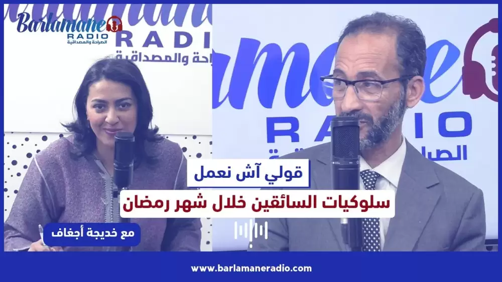رمضان معانا.. نصائح رمضانية/ لغز اليوم/ فوائد البيتا كاروتين