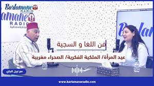 فن اللغا والسجية.. عيد المرأة/ الملكية الفكرية/ الصحراء مغربية
