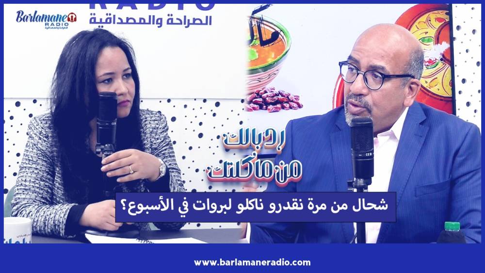 فين كاين المشكل؟.. شهر رمضان.. كفى من التبذير والإسراف والسلوكات السلبية