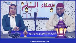 فضاء المسلم.. كيف نستقبل شهر رمضان الفضيل؟