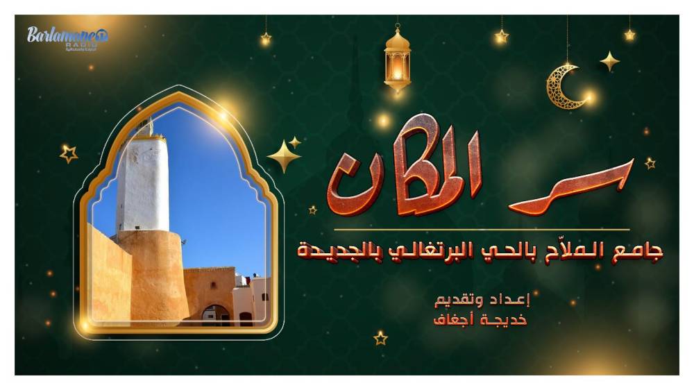 فين كاين المشكل؟.. ماذا فعلت الحكومة للحد من الحوادث القاتلة في الضيعات وعلى الطرقات؟
