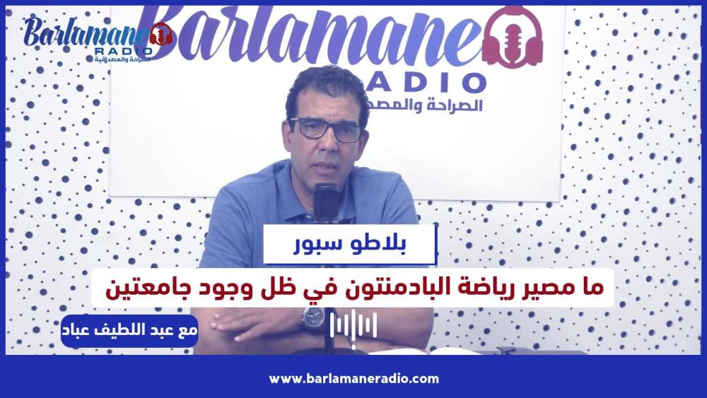 أخطاء كنجهلوها.. التجاوز ومنع التجاوز