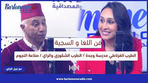 فن اللغا والسجية.. الطرب الغرناطي مدرسة وجدة / الطرب الشكوري والراي / صناعة النجوم