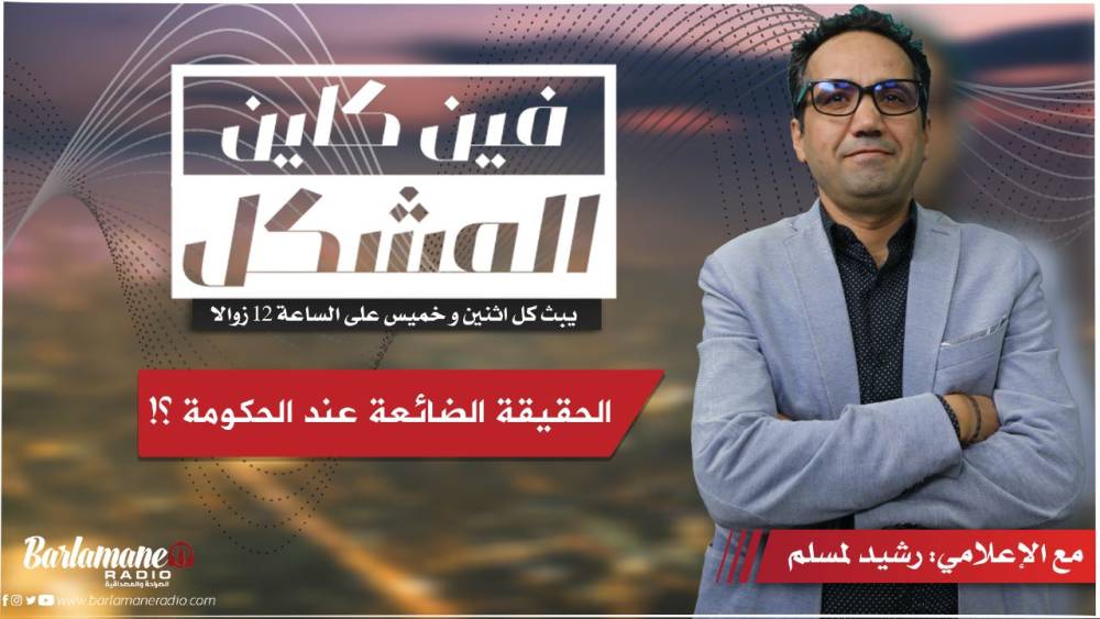 أخطاء كنجهلوها.. تزامنا مع عيد الفطر.. إليكم بعض النصائح لسفر آمن