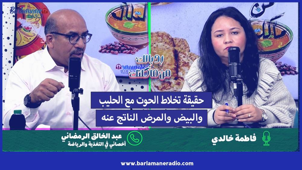 راديو الناس.. تأثير غياب المواكبة النفسية للأسرة بعد الطلاق
