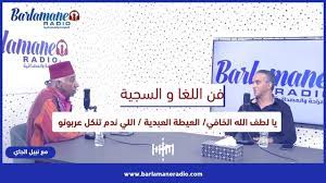 فن اللغا والسجية.. يا لطف الله الخافي/ العيطة العبدية / اللي ندم تنكل عربونو