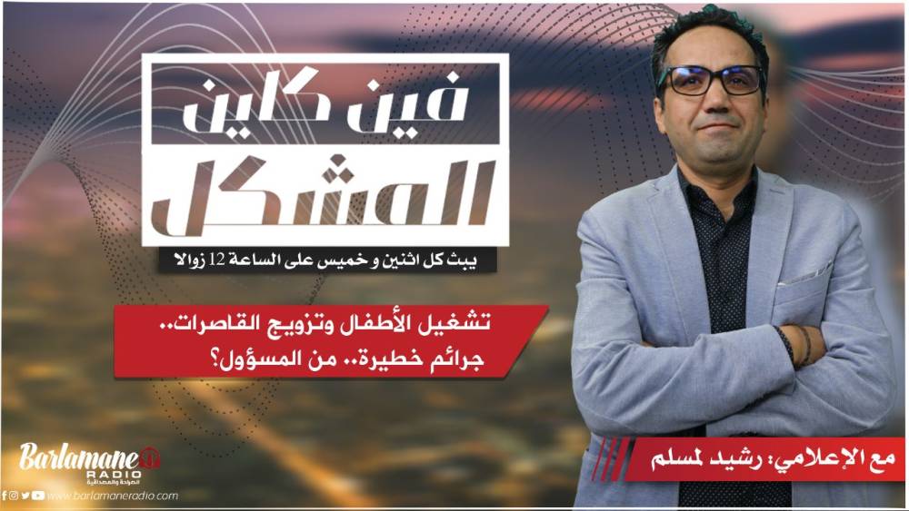 نرشدك يا فلاح ... موسم حصاد الفواكه الحمراء جهة طنجة إقليم العرائش