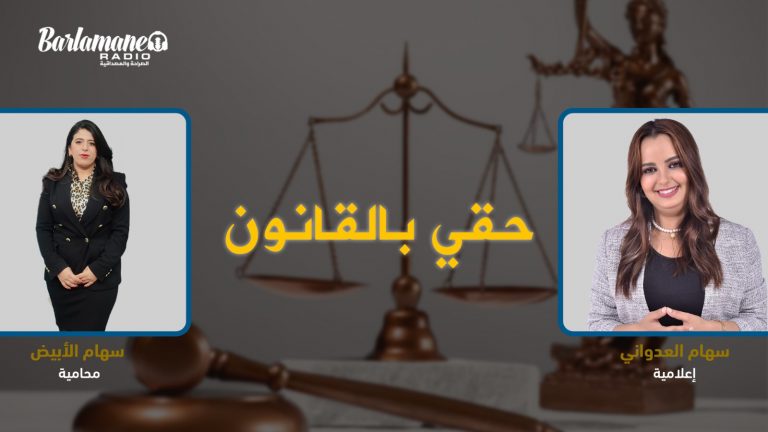 حقي بالقانون.. واش لهضرة فواتساب والفيسبوك تعتبر خيانة زوجية في القانون المغربي؟