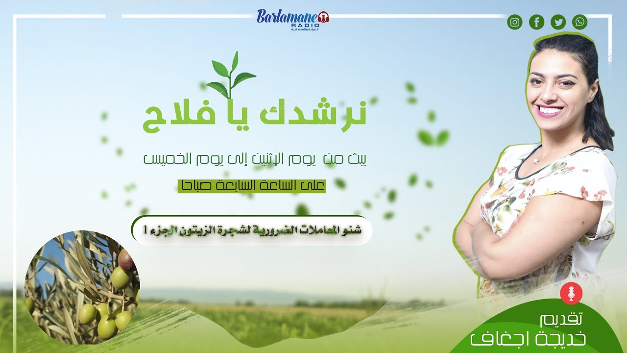 خديجة أجغاف